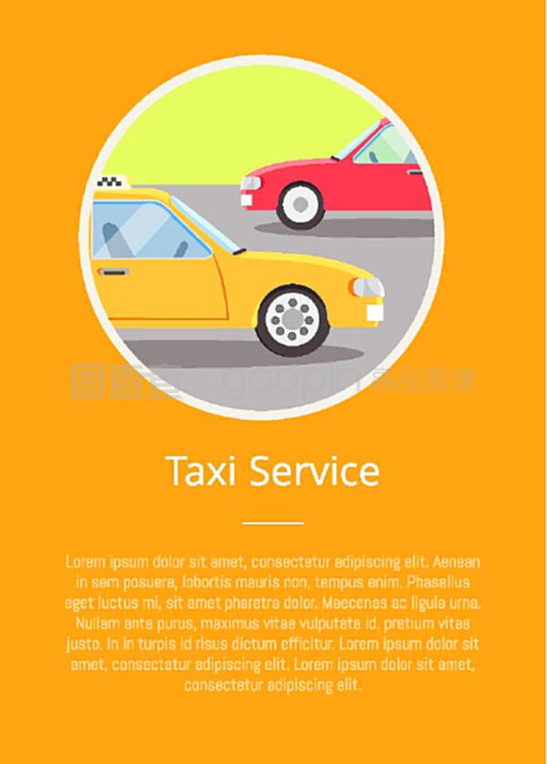 出租车服务圆形标志,专用汽车在公路上行驶,黄色背景平面设计矢量图下的文字信息。出租车服务标志和黄色文字隔离